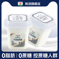 0蔗糖HR/和潤0脂肪酸奶
