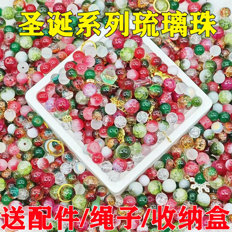 串珠手工diy圣诞材料儿童手链女玩具自穿珠琉璃手链雪人麋鹿吊坠