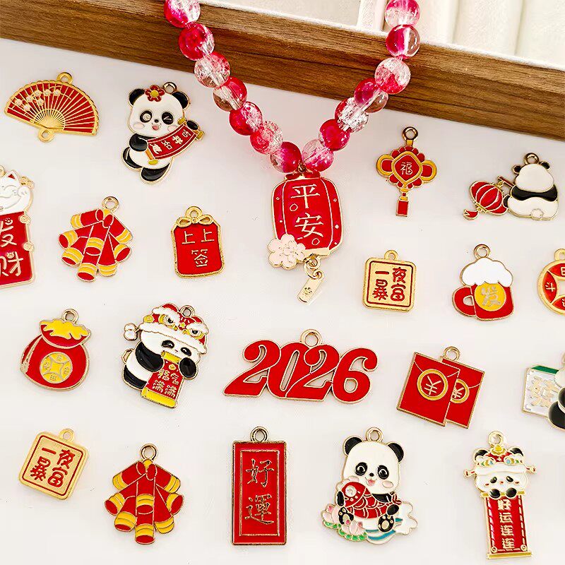 新年吊坠熊猫2026混款合金diy手工串珠材料包手工编制饰品装饰品