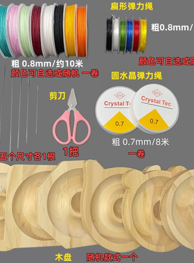 文玩手串穿珠专用针套装