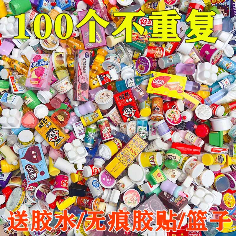仿真微缩食玩混款迷你小酒瓶饮料瓶批发树脂配件diy摆件立体瓶子