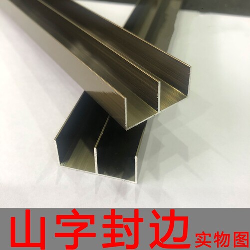 铝合金香槟色山型槽25mm双封边瓷砖橱柜灶卡槽配件齐收口条小山槽