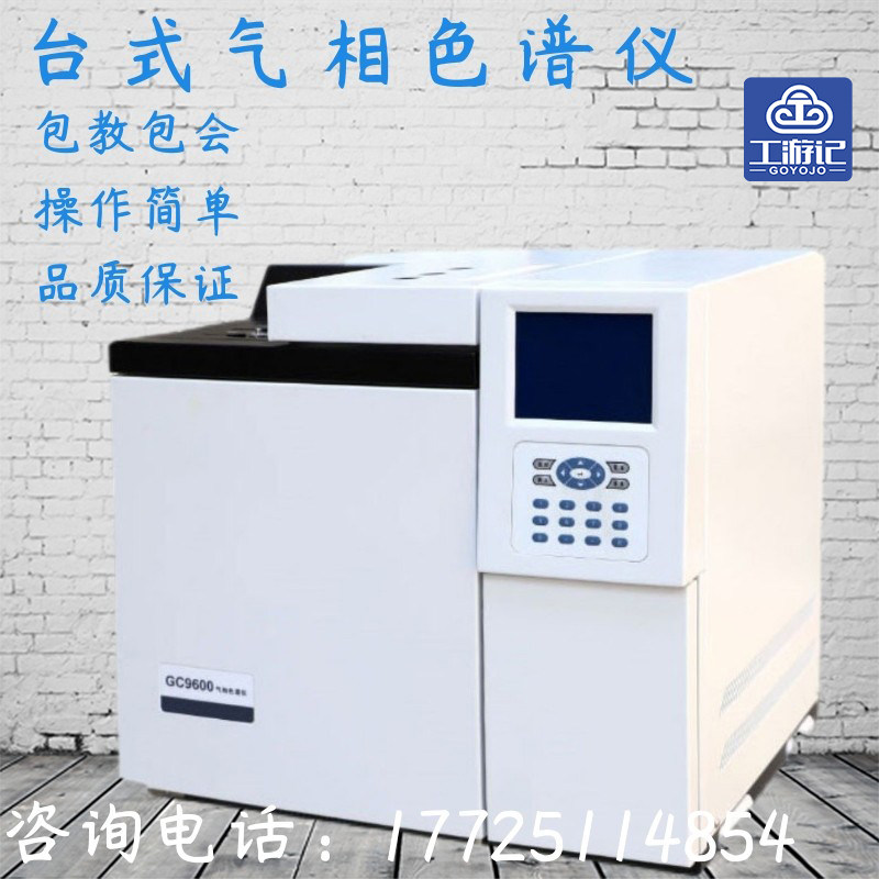 气相色谱仪检测环氧乙烷残留白酒TVOC苯系物液化石油天然气分析仪