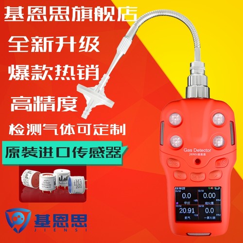 基恩思四合一气体检测仪