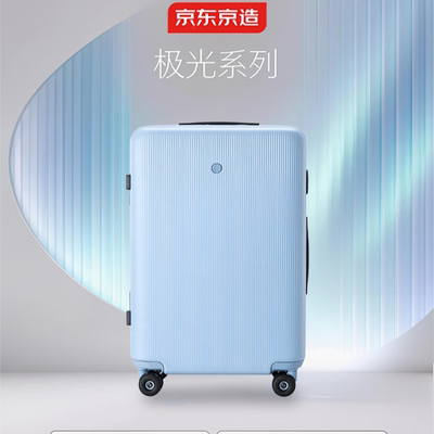 京东京造极光塑框行李箱24英寸大容量高颜值拉杆箱轻便耐用冰极蓝