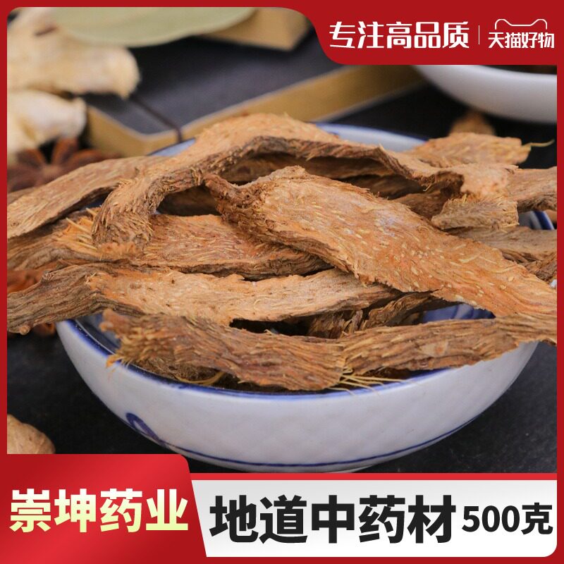 千里香根 中药材 千年健 千年见 香料调料品质严选500g克