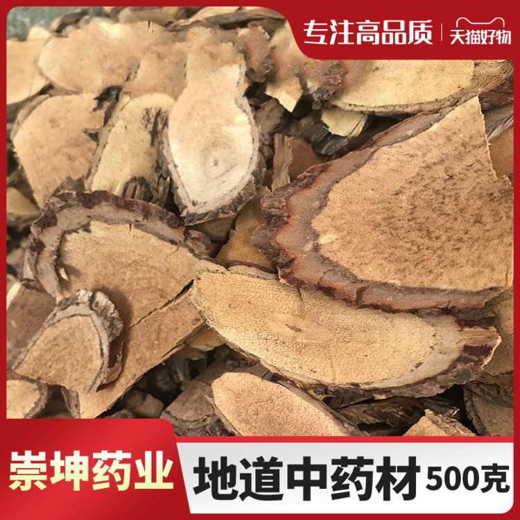 血风藤 血风根 老人根中药材中草药状元红青藤穿破石500g克