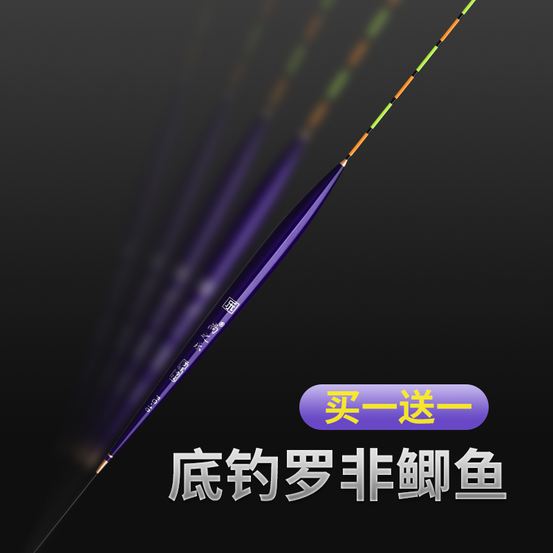 黑坑专用短脚细长身底钓罗非漂