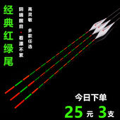 纳米红绿尾浮漂套装 近视加粗醒目高灵敏鲫鱼漂抗风浪抗走水鲤鱼漂