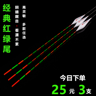 纳米红绿尾浮漂套装 近视加粗醒目高灵敏鲫鱼漂抗风浪抗走水鲤鱼漂