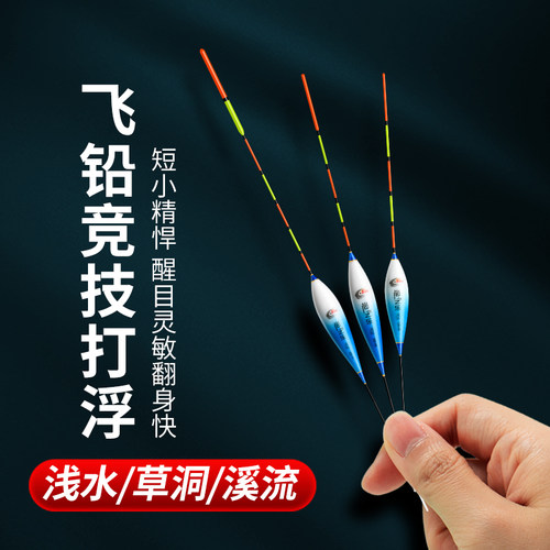 浅水鲫鱼漂浅水漂白条鲫鱼杀手