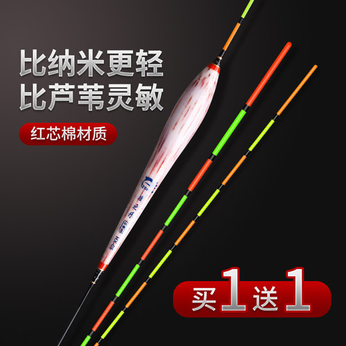 红棉芯鱼漂高灵敏竞技去壳芦苇