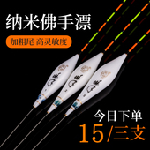 尚之乐佛手浮漂套装 纳米高灵敏鲫鱼漂黑坑水库综合鲤鱼漂佛手鱼漂