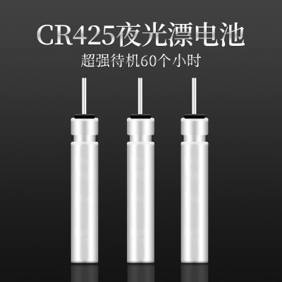 夜光漂电池cr425浮漂专用电池