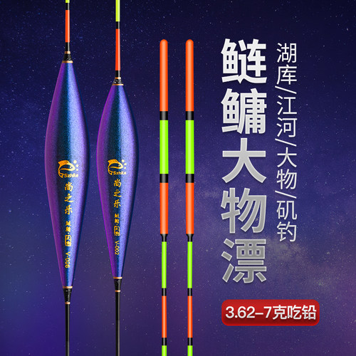 加粗醒目大物鲢鳙浮漂尚之乐