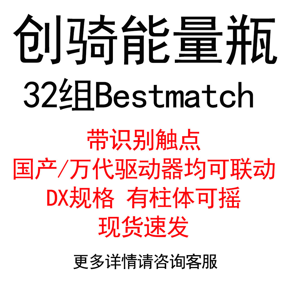 【可联动】假面骑士BUILD创骑能量瓶组合瓶战兔坦克忍者漫画道具