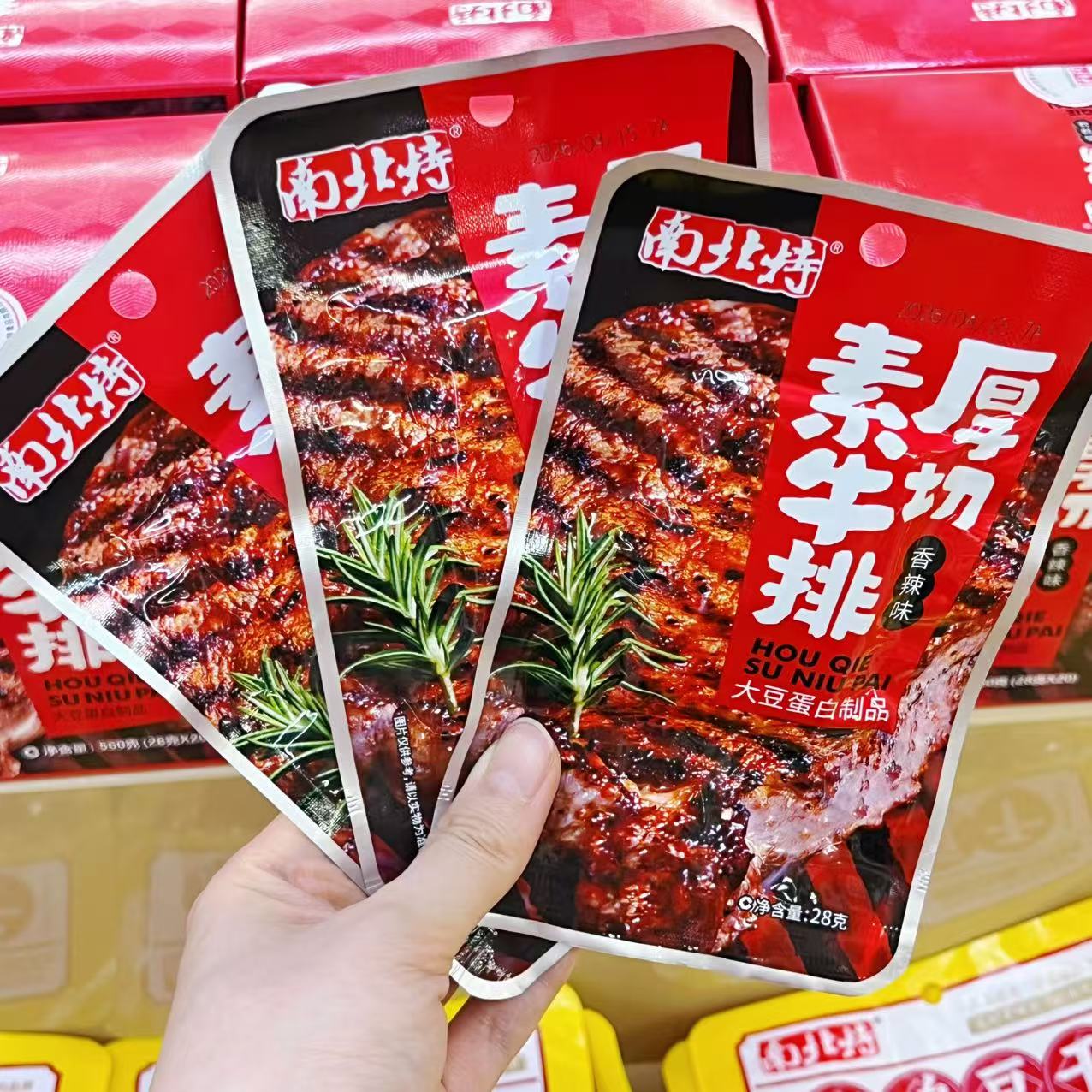 南北特厚切素牛排28g*20包整盒装香辣味素肉大豆制品休闲解馋零食
