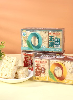 全麦无糖沙琪玛黑麦膳食纤维魔芋粉营养早餐嗨玛Hima糕点网红零食