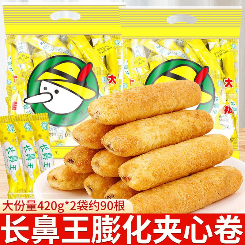长鼻王蛋黄夹心卷420g办公室解馋怀旧儿童零食年货送礼过年零食