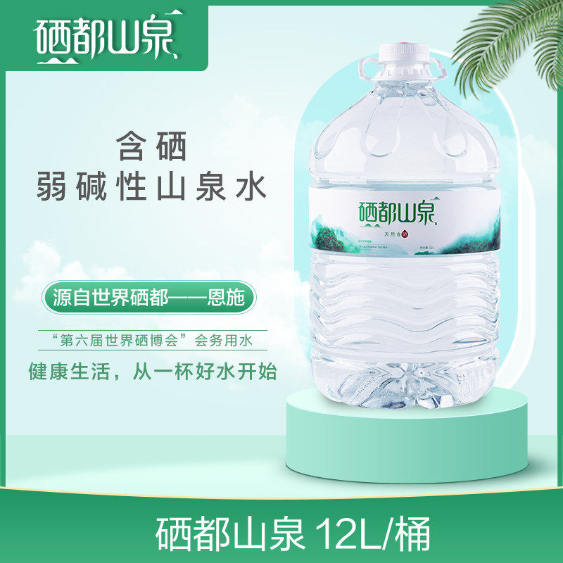 硒都山泉湖北恩施含硒山泉水5L/380ml/12L矿泉水弱碱泡茶水包上楼,咖啡/麦片/冲饮,饮用天然矿泉水/饮用天然水,淘宝优惠券,粉丝福利购,淘宝优惠卷