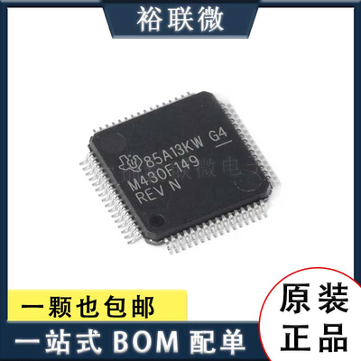 原装现货 MSP430F149IPMRG4 封装QFP-64 闪存微控制器 单片机