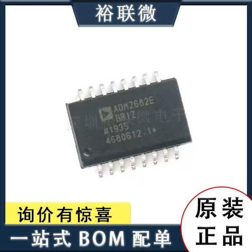 原装现货 ADM2682EBRIZ-RL7  封装 SOP16 隔离RS-485收发器芯片