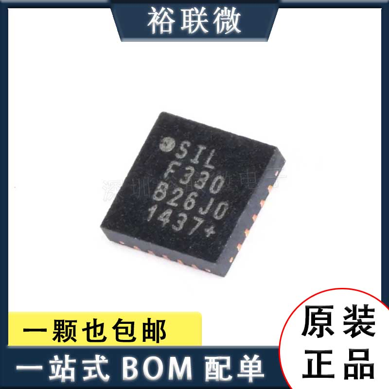 原装现货 C8051F330-GMR 封装QFN-20 微控制器 8K闪存 768B RAM