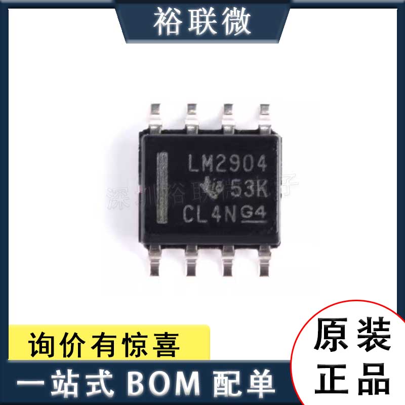 原装现货 贴片 LM2904DR SOP-8 26V 双路运算放大器芯片