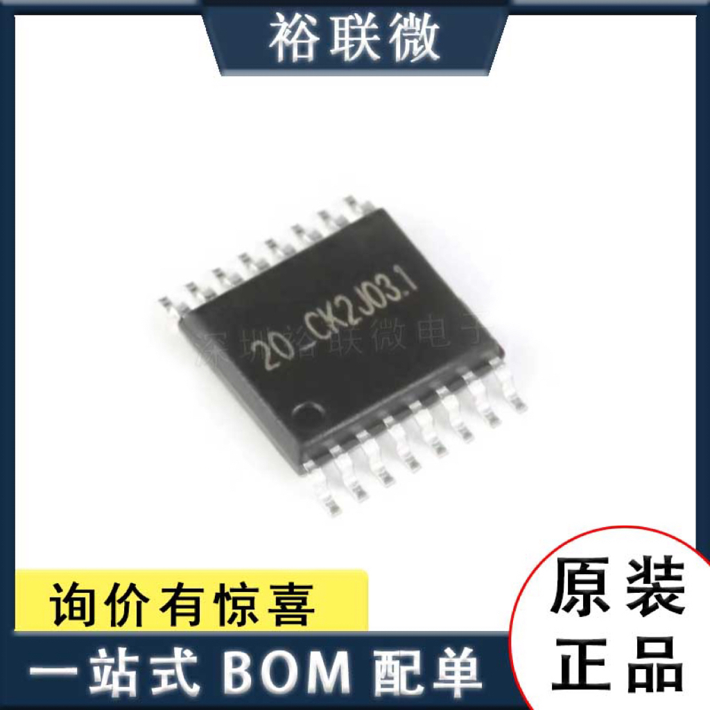 原装现货 LT8920TSSK 封装TSSOP-16 2.4G无线收发芯片 射频芯片