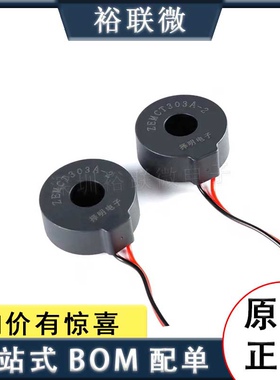 原装现货 ZEMCT303A-2 50A/50mA 精密微型电流互感器