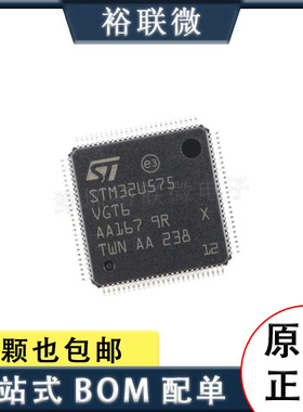 原装现货 STM32U575VGT6 LQFP100 ARMCortex-M33 32位微控制器MCU