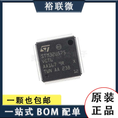 原装现货 STM32U575VGT6 LQFP100 ARMCortex-M33 32位微控制器MCU