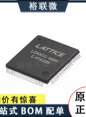 原装现货 LCMXO2-640HC-4TG100I 封装 贴片TQFP-100 可编程逻辑器