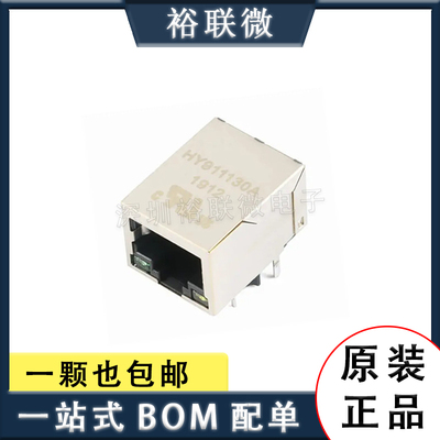 原装现货 911130A 代替HR911130A HY911130ARJ网络座带变压器千兆