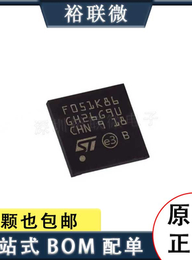 原装现货 STM32F051K8U6 UFQFPN32 ARM CortexM0 32位微控制器MCU