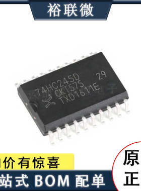 原装现货 74HC245D,653 封装 SOIC-20 三态输出 八路总线收发器