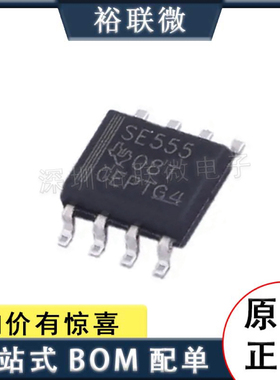 原装现货 SE555DR 封装SOP8 精密定位器芯片