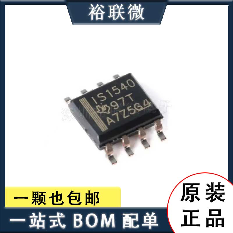 原装现货 ISO1540DR 封装SOIC-8 隔离式双向时钟 双向I2C隔离器