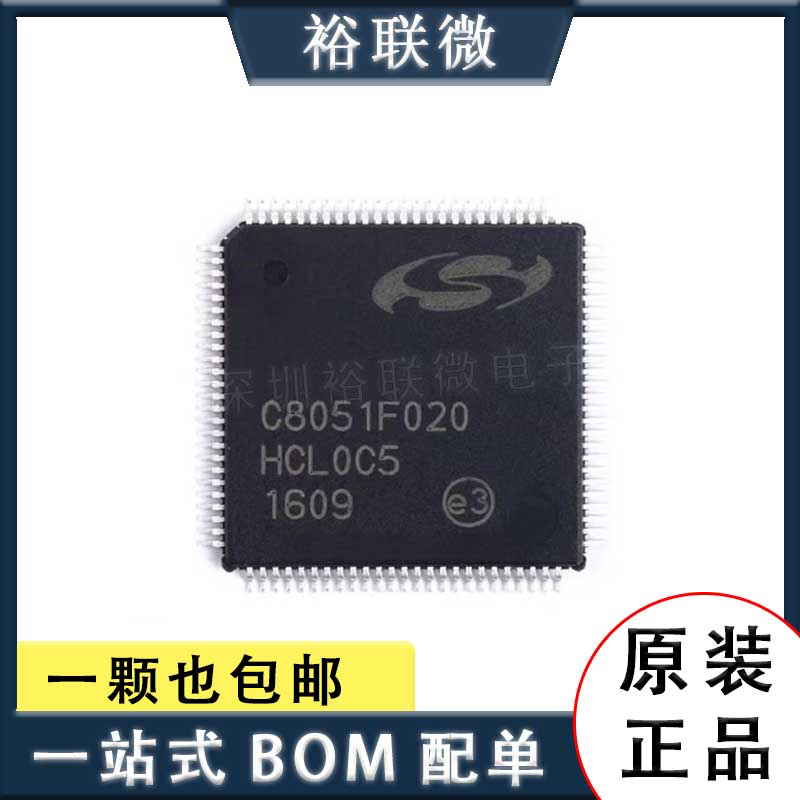 原装现货 C8051F020-GQR 封装TQFP-100 64KB ISP 闪存微控制器