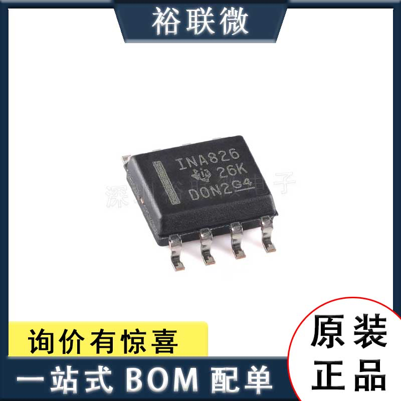 原装现货 INA826AIDR 封装SOIC-8 精密仪表放大器芯片