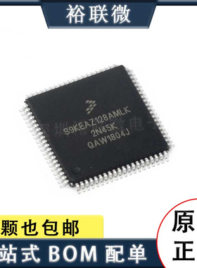 原装现货 S9KEAZ128AMLK 封装LQFP-80 48MHz 16KB 32位微控制器