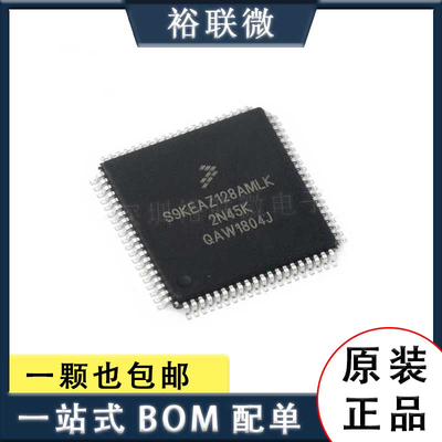原装现货 S9KEAZ128AMLK 封装LQFP-80 48MHz 16KB 32位微控制器