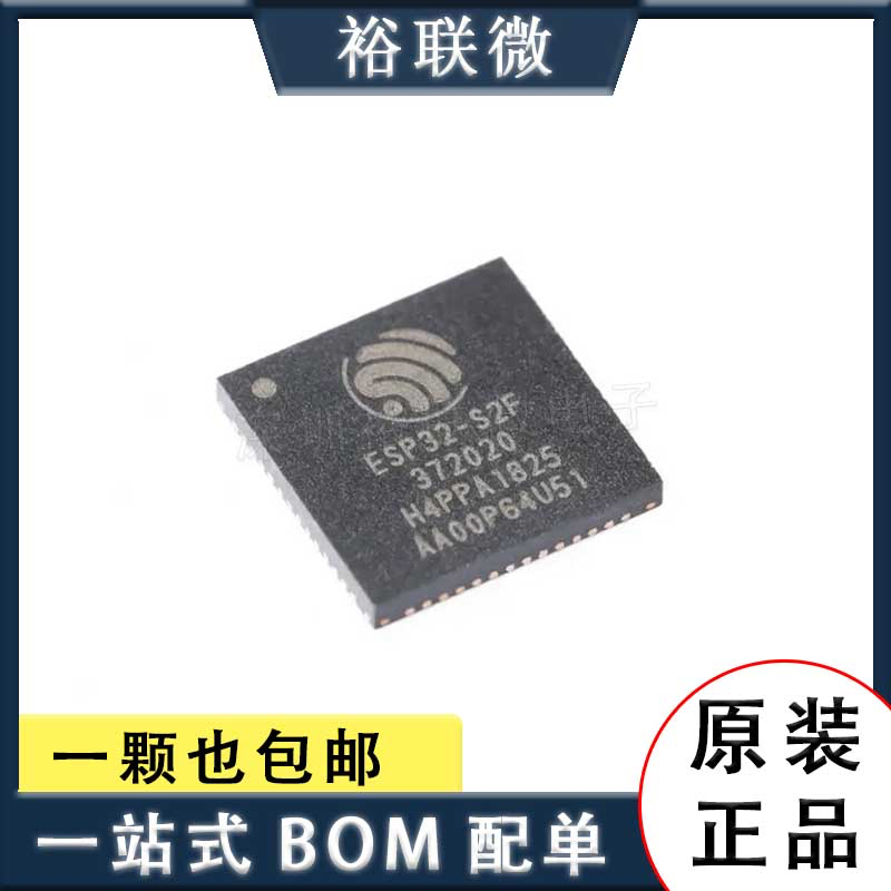 原装现货 ESP32-S2FH4 封装QFN-56 单核32-bit Wi-Fi MCU无线收发