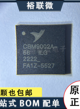 原装现货 CBM9002A-56ILG 封装 QFN-56 USB2.0 单片机 控制器MCU
