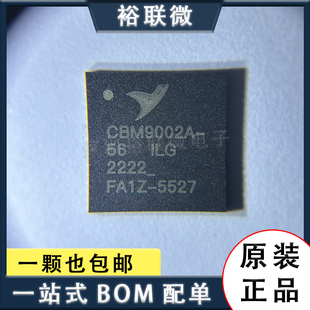 56ILG 封装 单片机 现货 控制器MCU USB2.0 CBM9002A 原装 QFN