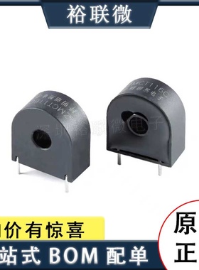 原装现货 ZMCT116C 5A/2.5mA 精密微型电流互感器