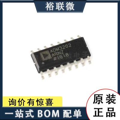 原装现货 贴片 ADM3202ARN-REEL7 封装 SOP16 RS-232收发器芯片