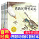 三年级四五六年级文学 儿童文学读物8 小学生课外阅读书籍 12岁沈石溪动物小说系列 正版 包邮 西顿野生动物故事集精选全集10册