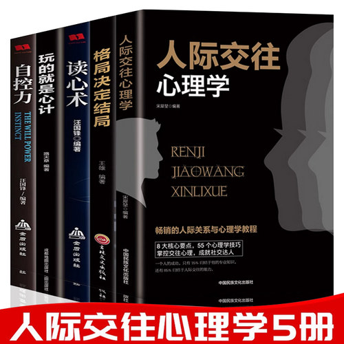 青少年推荐心理学书籍