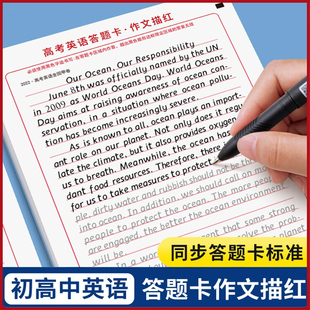 新高中生初中初一衡水体英语字帖优秀高分中考满分同步作文答题卡七年级小升初适合字帖初中生专用练字帖练的字帖描红作文纸